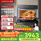 凱度（CASDON）【雙熱風(fēng)】60L蒸烤箱一體機(jī)嵌入式 多功能蒸箱烤箱 蒸烤炸燉四合一體SR6028FE22-TDPro二代
