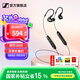 森海塞爾IE100PRO入耳式有線耳機(jī)HIFI音樂藍(lán)牙耳機(jī)專業(yè)監(jiān)聽舞臺錄音棚掛脖可換線耳塞耳返送男朋友的禮物 IE100PRO 黑色【藍(lán)牙/有線2用】