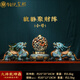鉑悅璽熙銅鼎擺件貔貅時(shí)來(lái)運(yùn)轉(zhuǎn)客廳玄關(guān)辦公室擺件九轉(zhuǎn)乾坤鼎喬遷開(kāi)業(yè)禮品 貔貅聚財(cái)陣(小號(hào)貔貅一對(duì)+九轉(zhuǎn)