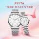 飛亞達（FIYTA）經(jīng)典系列男女士石英表情侶款簡(jiǎn)約鋼帶防水腕表精選套裝禮物 白盤(pán)情侶對表
