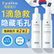 Fyatto韓國毛孔收縮精華液去黑頭修復(fù)毛孔粗大修復(fù)細(xì)致男女士毛孔收斂