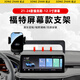 松占福特?？怂逛J際汽車(chē)載專(zhuān)用屏幕款手機導航支架智能感應無(wú)線(xiàn)充電 21-24款?？怂?12.3寸Z款可橫屏