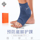 BSR輕薄護(hù)腳踝防腳崴保護(hù)套腳踝護(hù)具韌帶損傷運(yùn)動(dòng)籃球踝套傷后固定 左腳單只【防崴腳護(hù)踝】 L（適合鞋碼43-47）