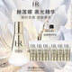 赫蓮娜HR高光精華乳液禮盒 提亮膚色護膚品化妝品生日禮物送女友 高光精華乳 100ML