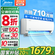 美的空調酷省電pro【國補20%】1.5匹掛機 超一級能效 變頻冷暖 防直吹 自清潔 整機質保6年 大1.5匹 一級能效 【爆款酷省電】