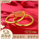 UOSU兒童鍍金手鐲寶寶仿真鐲子越南沙金小孩滿(mǎn)月拍照周歲生日禮物 寶寶光面手鐲一對【禮盒裝】