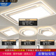 歐普燈具2025新款led客廳吸頂燈簡約現(xiàn)代主臥燈全屋智能燈具套餐 三室一廳+三色變光