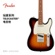 FENDER芬德Player玩家系列Telecaster電吉他 0145213500 三色日落漸變