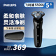 飛利浦電動(dòng)剃須刀親膚5系智能感應刮胡刀S5066/S5166送男朋友新年禮物 S5066【官方標配+收納包】