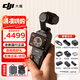 大疆（DJI） DJI Osmo Pocket 3  一英寸口袋云臺(tái) 靈眸手持旅游 Vlgo相機(jī) Pocket 3 全能套裝【無(wú)存儲(chǔ)卡 建議選禮包】 官方標(biāo)配（不含隨心換）