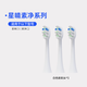 萌牙家 【星晴C5/素凈C2專(zhuān)用】m-teeth原裝替換刷頭電動(dòng)牙刷頭3支裝 3支 【僅適配星晴|素凈】白色