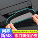 沃舟龍適用于問界M8車門內(nèi)門碗保護(hù)殼原車色拉手防護(hù)貼改裝配件汽車用品 M8車門碗裝飾貼【鎏金黑】4件套