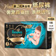 幫寶適（Pampers）黑金幫紙尿褲 真蠶絲親膚透氣新生兒嬰兒尿不濕尿片 紙尿褲 S41片