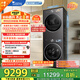 小天鵝（LittleSwan）洗烘套裝 12KG滾筒洗衣機(jī)+12KG變頻熱泵烘干機(jī) 【小烏梅3.0高奢版】TG12VE40PRO+VE40PRO 國家補(bǔ)貼