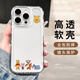 英愷達 適用蘋(píng)果16ProMax手機殼新年iphone16ProMax保護套全包防摔男女款創(chuàng  )意保護殼透明彩繪W尼熊
