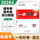 自選】2026鳳凰臺一年好卷語(yǔ)文數學(xué)英語(yǔ)物理化學(xué)生物政治歷史地理 高考全真模擬卷匯編十三大市篇 高三備考復習真題試卷必刷卷 【26】一年好卷 語(yǔ)文-新高考