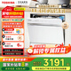 東芝（TOSHIBA）【白玉系】洗碗機(jī)嵌入式13套 家用灶下式洗碗機(jī)四星消毒高溫滅菌全自動(dòng) 一級(jí)水效自清潔除菌 TQ5W小鈴蘭【25分快速洗 | 小體積無(wú)憂換裝】
