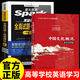 【認(rèn)準(zhǔn)官方正版】中國(guó)文化概況2025四級(jí)考試 2025適用(修訂版)廖華英英語(yǔ)四六級(jí)英漢對(duì)照 大學(xué)四級(jí)中國(guó)文化 高等學(xué)校英語(yǔ)拓展系列教程中國(guó)文化概況四六級(jí)翻譯外語(yǔ)教學(xué)與研究出版社 【2冊(cè)】中國(guó)文化概況