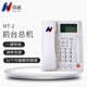 國威電話(huà)座機 HB MT-2 前臺總機 商務(wù)辦公 一鍵轉接 一鍵撥號 功能話(huà)機 酒店前臺電話(huà)機  免提來(lái)電顯示