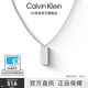 CALVIN KLEIN  CK官方正品 小方塊男女項鏈 生日情人節(jié)禮物吊墜男 情侶款項鏈 銀色