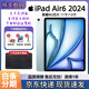 Apple/蘋(píng)果2025新款iPad Air7 11寸M3芯片13寸Air6 M2二手平板電腦 24款Air6 [13寸M2] 128G WiFi版 95新