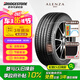 普利司通（Bridgestone）汽車輪胎 235/60R18 103V A001 原廠配套塞納/適配奧迪Q5