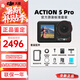 大疆（DJI）大疆Action5Pro 運(yùn)動(dòng)相機(jī)山地公路騎行潛水vlog拍攝記錄便攜相機(jī) 【Action 5 Pro】聯(lián)保1年 官方標(biāo)配 現(xiàn)貨速發(fā) 假一賠三