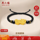 周六福吉瑞貔貅黃金轉(zhuǎn)運珠男手繩生日禮物定價A1712052金重約2.56g