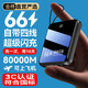 超級馬 直營【3C認(rèn)證】【頂配80000M丨可上飛機(jī)】超級快充大容量充電寶移動電源適用于蘋果小米20000毫安 【3C認(rèn)證】尊享版80000M優(yōu)質(zhì)電芯 【3C認(rèn)證/當(dāng)日次日達(dá)】頂配80000M｜可上飛