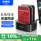 奧?？疲∣RICO）硬盤(pán)盒底座3.5/2.5英寸SATA串口機(jī)械固態(tài)外置外接移動(dòng)筆記本臺(tái)式讀取硬盤(pán)籠 雙盤(pán)位6228US3
