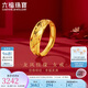 六福珠寶七夕情人節(jié)禮物 足金龍鳳結(jié)婚對戒黃金戒指女款 計價 約3.53克