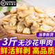 鯨甘郎花甲肉鮮活花甲剝?nèi)鉄o沙蛤蜊肉蟶子肉黃蜆子肉花蛤肉海鮮水產(chǎn)商用 無沙花甲肉凈重3斤【有沙包賠】