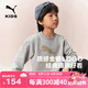 彪馬新款兒童休閑長(zhǎng)袖衛(wèi)衣套頭 淺花灰00101 165 