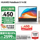 華為（HUAWEI）【國家補貼20%】MateBook D14 SE  筆記本電腦 14英寸護眼全面屏輕薄本 商務辦公學生學習超薄本 銀丨i5-13420H 16G 512G【W(wǎng)版】