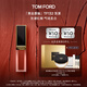 TOM FORD黑金唇釉TF口紅132蕩漾灰調(diào)紅梨生日禮物女送女友效期26年7.1