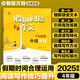 2025小學(xué)語(yǔ)文假期閱讀與寫(xiě)作提升專項(xiàng)訓(xùn)練一升二升三升四升五升六年級(jí)暑期寒假閱讀理解作文專項(xiàng)提升課外讀物 4年級(jí)【閱讀與作文4升5銜接】