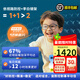 E ESSILOR 依視路星趣控學(xué)生防控多點(diǎn)離焦鏡片膜巖兒童近視防控青少年減緩度數(shù)增長(zhǎng) 膜巖2片+李白/進(jìn)口番茄 1.591