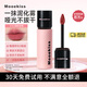 MOOEKISS木柯詩唇泥云感啞光口紅唇釉絲絨唇霜不沾杯日常送女生學(xué)生新手 V15煙粉話梅【橄欖皮天菜】