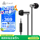 FINAL  E3000C 動圈耳機 入耳式 帶麥線控 hifi發(fā)燒 不銹鋼