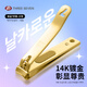 777指甲刀進(jìn)口金色大號指甲鉗厚硬指甲剪刀單個(gè)修甲工具 271G