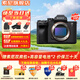索尼ILCE-7M4全畫幅微單數(shù)碼相機4K 60p直播視頻錄制 sony a7m4 五軸防抖A7M4 A7M4單機身【贈雙電池+索尼包】 官方標(biāo)配【推薦購買套餐】