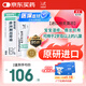 【原研進(jìn)口】普特彼 他克莫司軟膏 0.03%*10g/盒