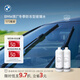 寶馬（BMW）官方原廠汽車玻璃水四季通用防凍雨刮水洗車強(qiáng)力去污去油膜清洗劑 防凍玻璃水-50°C 1L*2瓶