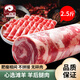 公羊羊肉卷整條純羊肉新鮮現(xiàn)殺正宗涮羊肉片火鍋食材商用肥羊卷 2.5斤羊肉卷