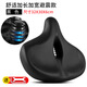 適用野小獸keep動(dòng)感單車(chē)坐墊運動(dòng)健身車(chē)配件大沙發(fā)座墊健身車(chē)坐墊 B款舒適加長(cháng)加寬避震款【黑色】 均碼