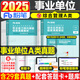 粉筆2025年事業(yè)單位綜合管理a類事業(yè)編考試教材真題刷題資料25官方職業(yè)能力傾向測驗(yàn)職測和應(yīng)用綜應(yīng)單貴州陜西安徽省重慶湖南聯(lián)考 【職測+綜合】A類真題套裝
