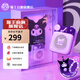 貓王音響 酷庫洛米原子唱機(jī)聯(lián)名特別版 B612庫洛米藍(lán)牙音箱mini迷你便攜無線AI女生禮物 酷洛米聯(lián)名版