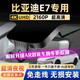 潤華年2025款比亞迪E7專(zhuān)用行車(chē)記錄儀智慧智行版原廠(chǎng)隱藏式免走線(xiàn)超清 2025款 520智惠版 標清【單鏡頭】1080P+64G卡