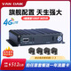 范戴克 VAN DAIK貨車大巴MDVR車隊管理4G遠程視頻監(jiān)控四五路360全景記錄儀GPS定位 四路4G遠程監(jiān)控帶平臺+256G卡