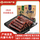 星華源手撕風(fēng)干牛肉散稱約500g 肉脯內(nèi)蒙古風(fēng)味牛肉棒休閑零食5成干牛肉 混合味250g*2袋（5分干共500g）